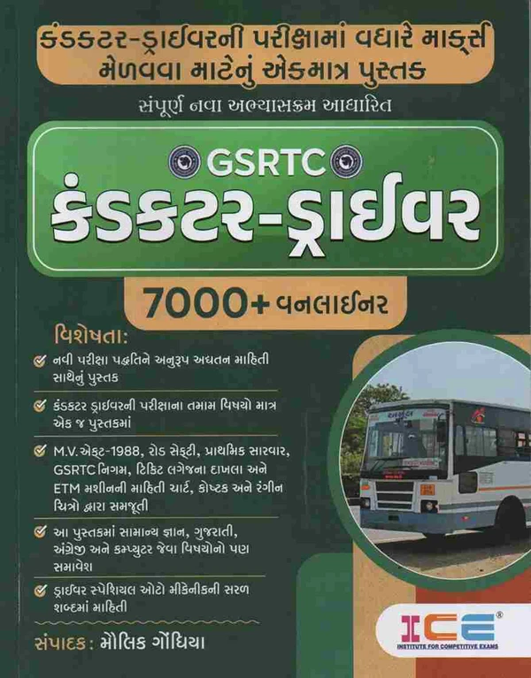 GSRTC Conductor-driver 