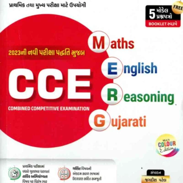 Liberty CCE Book