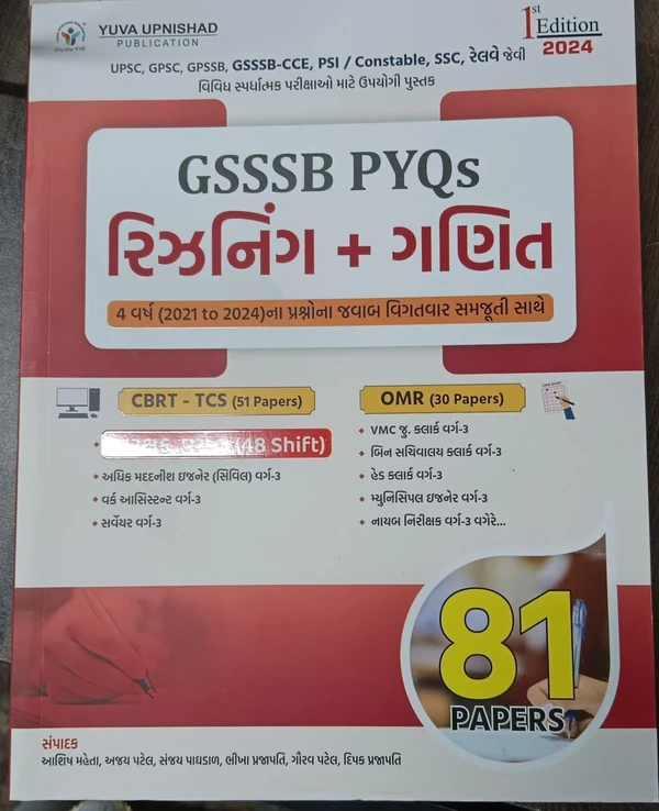 YUVA GSSSB PYQs Reasoning + Maths