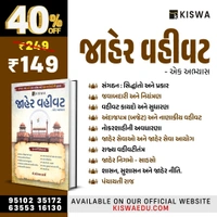 kiswa jaher vahivat