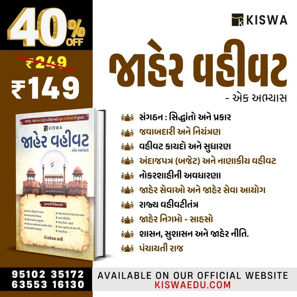 kiswa jaher vahivat