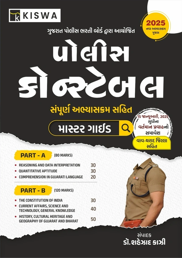 police constable book 2025           