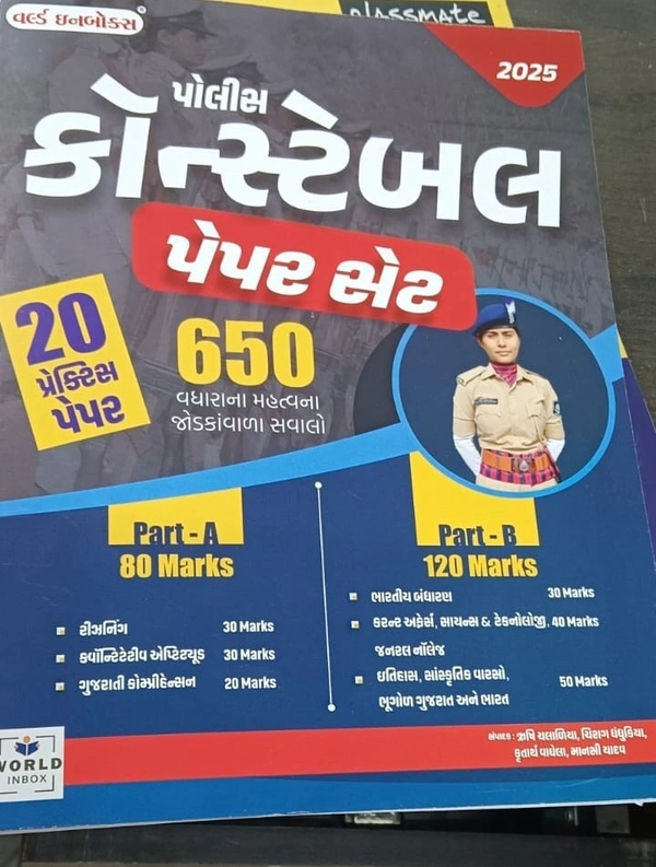 WORLD INBOX PEPAR SET 