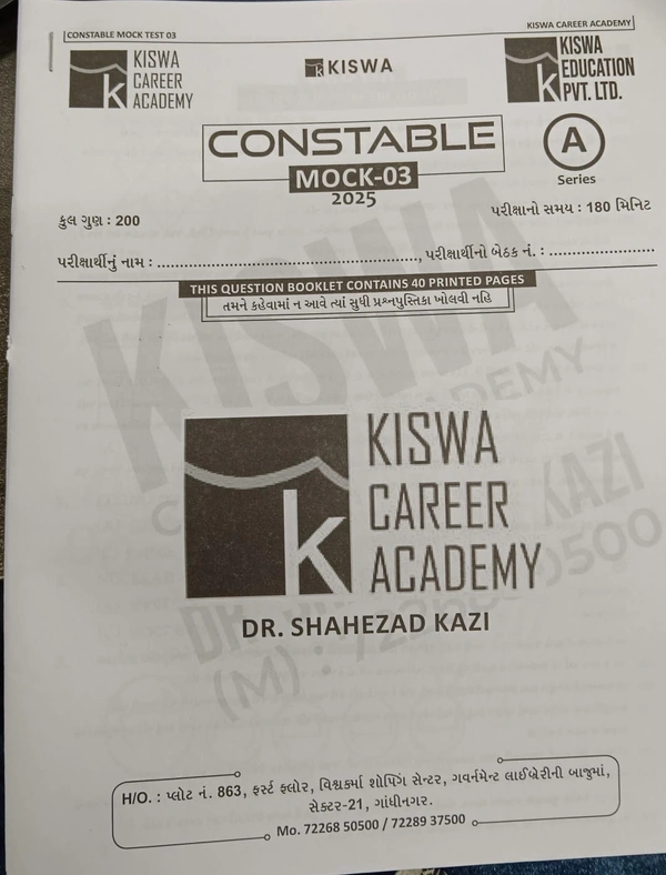 constable mock 3