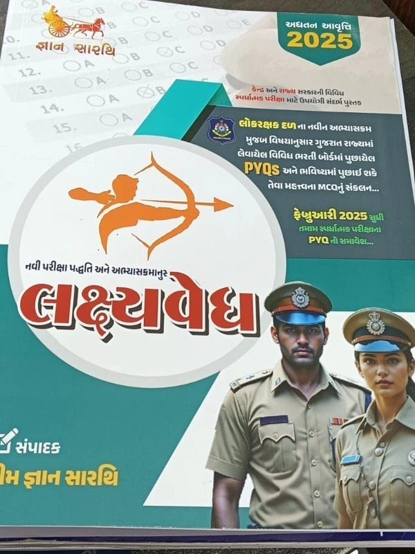 gyan sarthi pyq