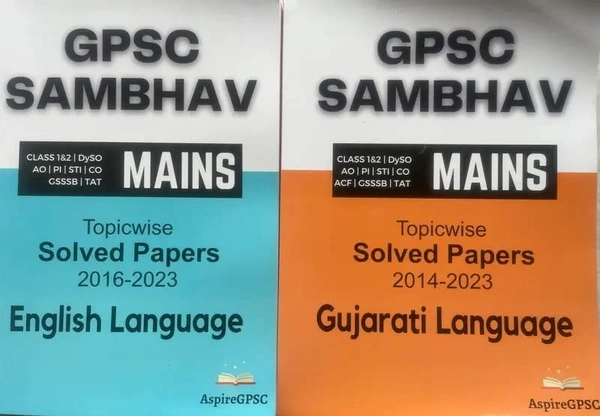 GPSC SAMBHAV COMBO GUJ/ENG 