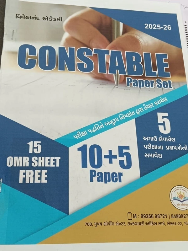 constable paper set 