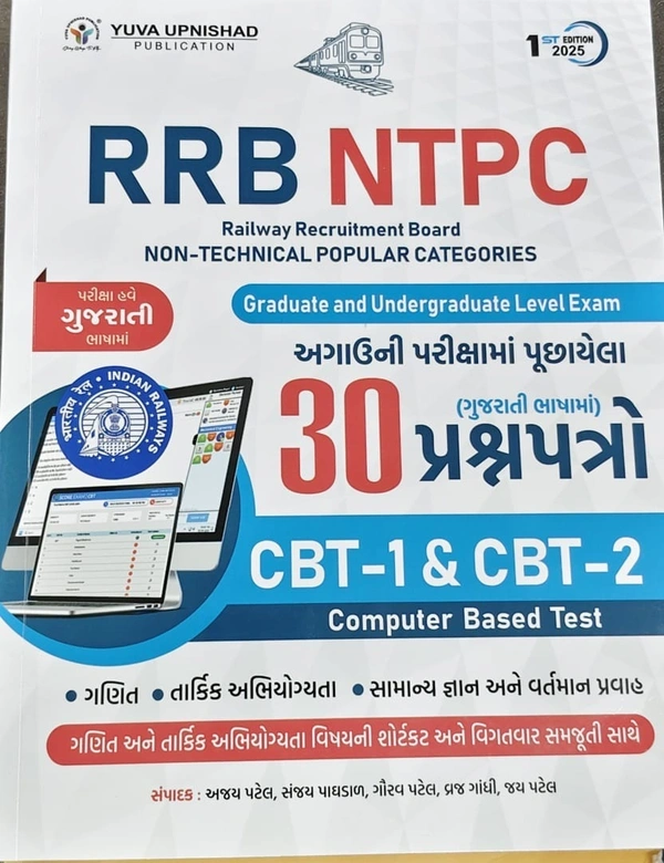 RRB NTPC MRP 390