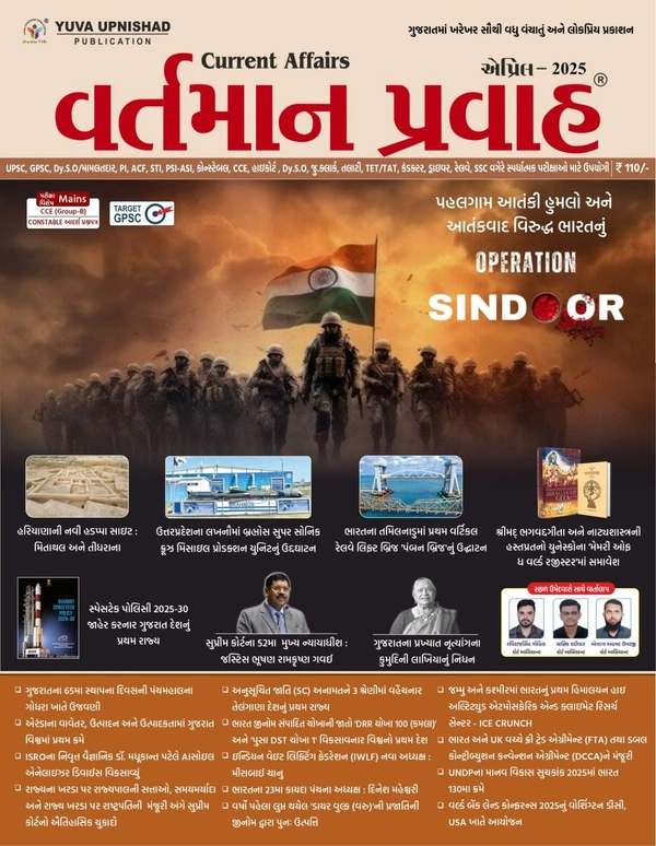 yuva april  2025   