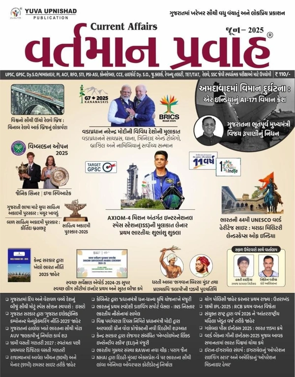 yuva JUNE એડવાન્સ બુકિંગ ચાલુ થઈ ગયું છે અંક કુરિયર 21 તારીખે નીકળશે તો આજે જ અંક બુક કરાવો 