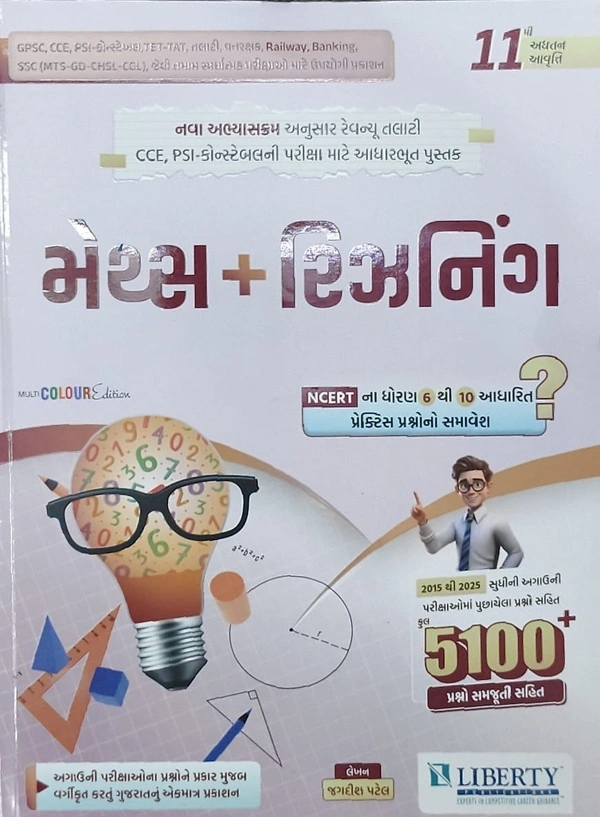maths + reasoning