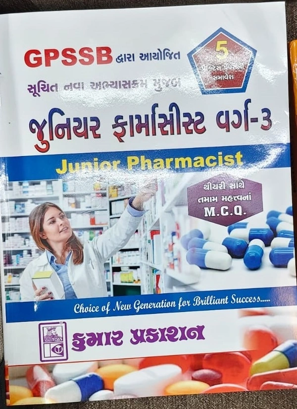junior pharmacist 2025 