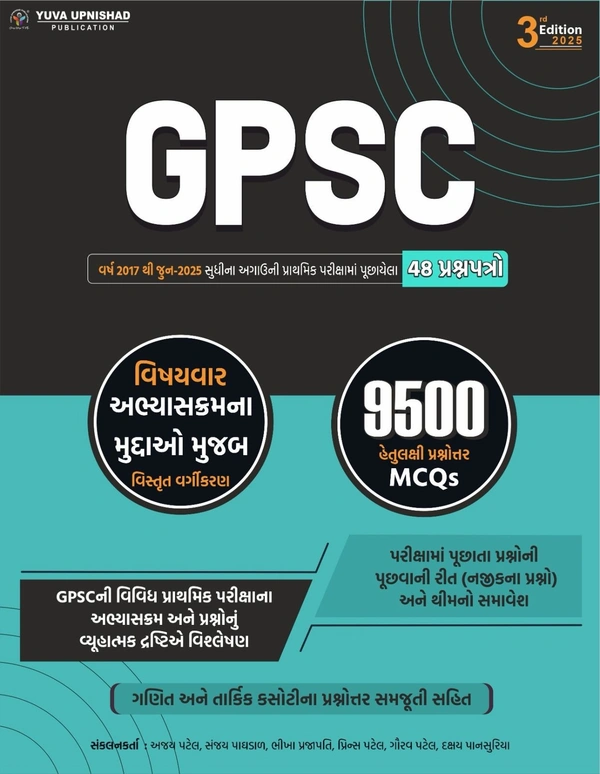 GPSC 9500 PYQ MRP 960     2025