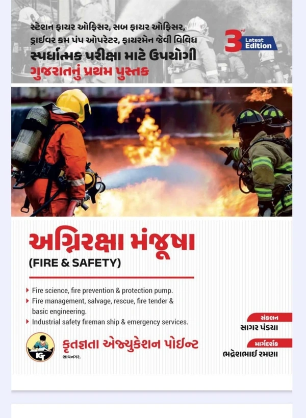 FIRE & SAFETY 