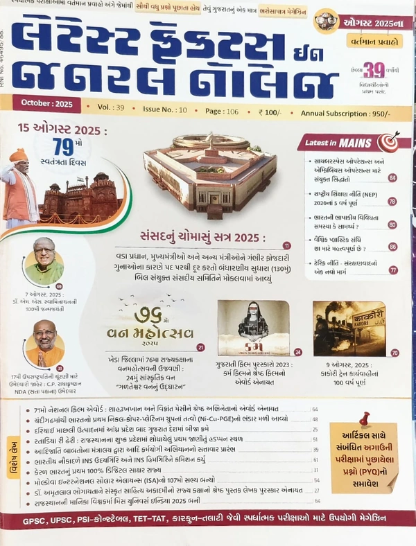 lgk october( august ) 2025