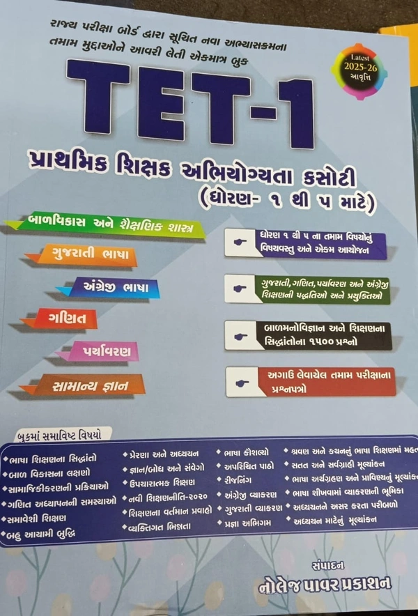 TET 1 