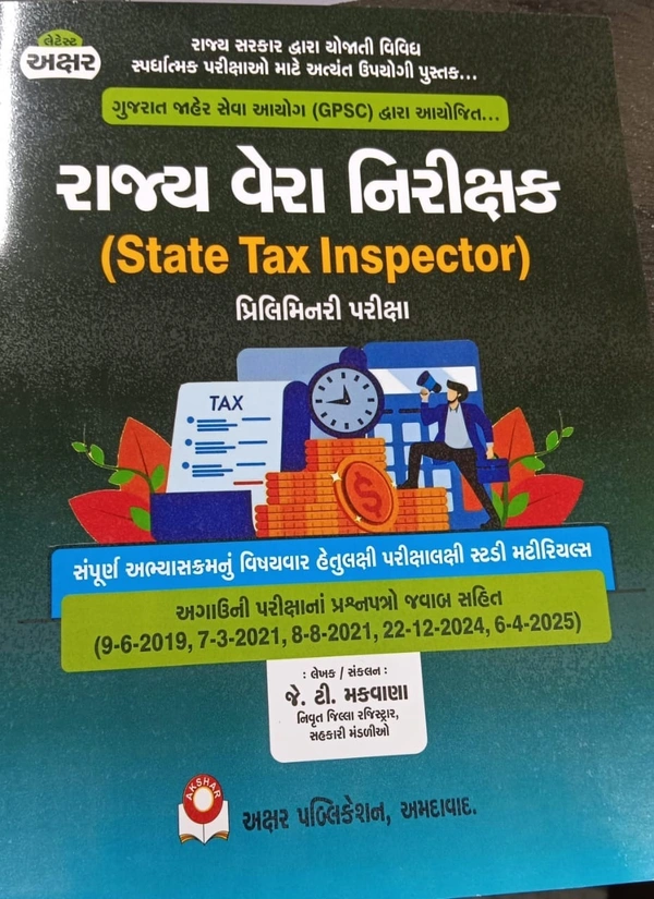 STATE  TAX INSPECTOR 