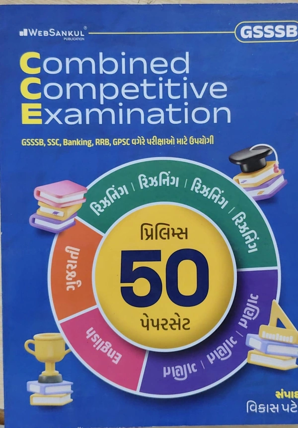 cce 50 paper set
