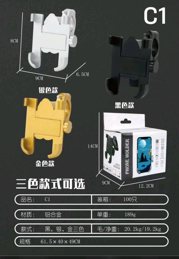 C-1 Metal Black Colour Bike Phone Holder (Stand)