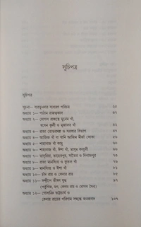 BAROVUIA BA SOROA SHATABDIR BANGLAR ITIHAS| বারভুঁইয়া বা ষোড়শ শতাব্দীর বাংলার ইতিহাস 