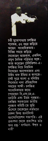 PADATIK MRINAL SEN | পদাতিক মৃণাল সেন