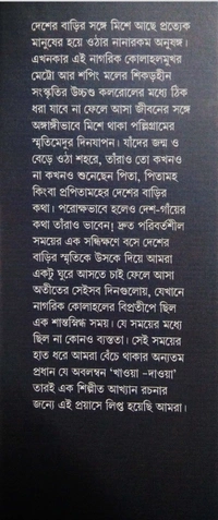 DESHER BARIR KHAWA DAWA | দেশের বাড়ির খাওয়া দাওয়া