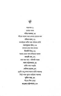 DESHER BARIR KHAWA DAWA | দেশের বাড়ির খাওয়া দাওয়া