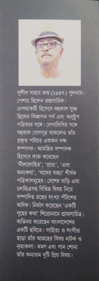 DESHER BARIR KHAWA DAWA | দেশের বাড়ির খাওয়া দাওয়া