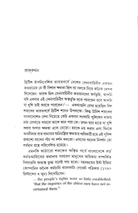 UNISH SHATAKER BANGLAR POLICE EBONG KANGAL HARINATH | উনিশ শতকের বাংলার পুলিশ এবং কাঙাল হরিনাথ - Normal Jacket with Pasteboard (Hard Board), 978-81-942305-0-2, 2022, 136