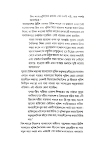 UNISH SHATAKER BANGLAR POLICE EBONG KANGAL HARINATH | উনিশ শতকের বাংলার পুলিশ এবং কাঙাল হরিনাথ - Normal Jacket with Pasteboard (Hard Board), 978-81-942305-0-2, 2022, 136