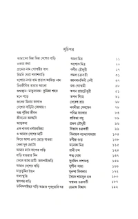 DESHER BARI | দেশের বাড়ি