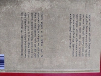 Prachin Sabhayata 