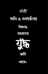 Charupath, Third Year। চারুপাঠ তৃতীয় বর্ষ 