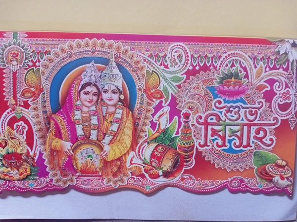 বিয়ের কার্ড 100 পিস