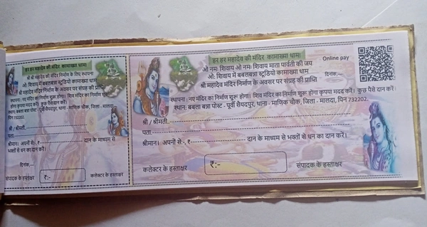 Mahadev Ki Mandir Ki Check Book Painting