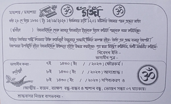 শ্রাদ্ধ কাঠ.  Item 100 Peace - White, |.5 In -6.5 In
