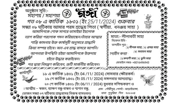 শ্রাদ্ধ কাঠ.  Item 100 Peace - White, 4.3/6.2 In
