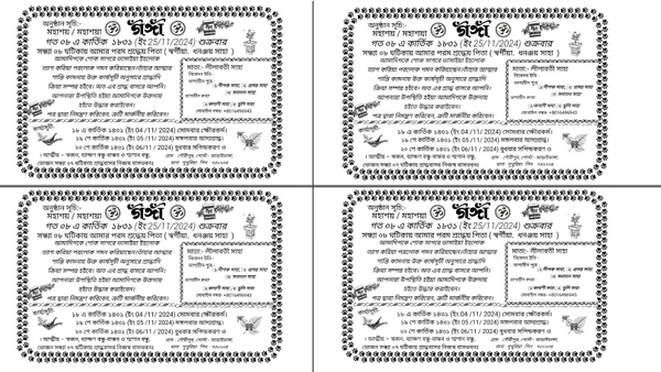শ্রাদ্ধ কাঠ.  Item 100 Peace - White, 4.3/6.2 In