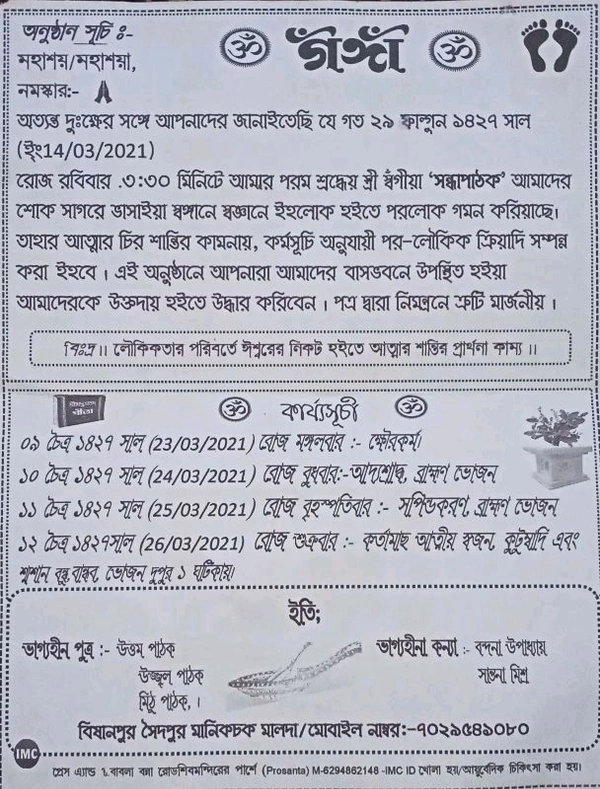 শ্রাদ্ধ কাঠ.  Item 100 Peace - White, 4.3/6.2 In