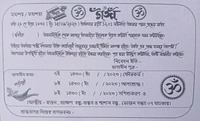 শ্রাদ্ধ কাঠ.  Item 100 Peace - White, 4.3/6.2 In