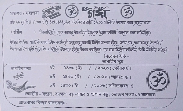 শ্রাদ্ধ কাঠ.  Item 100 Peace - White, 4.3/6.2 In