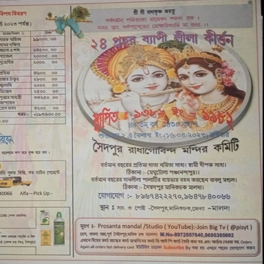সমস্ত ধরনের বিজ্ঞাপন