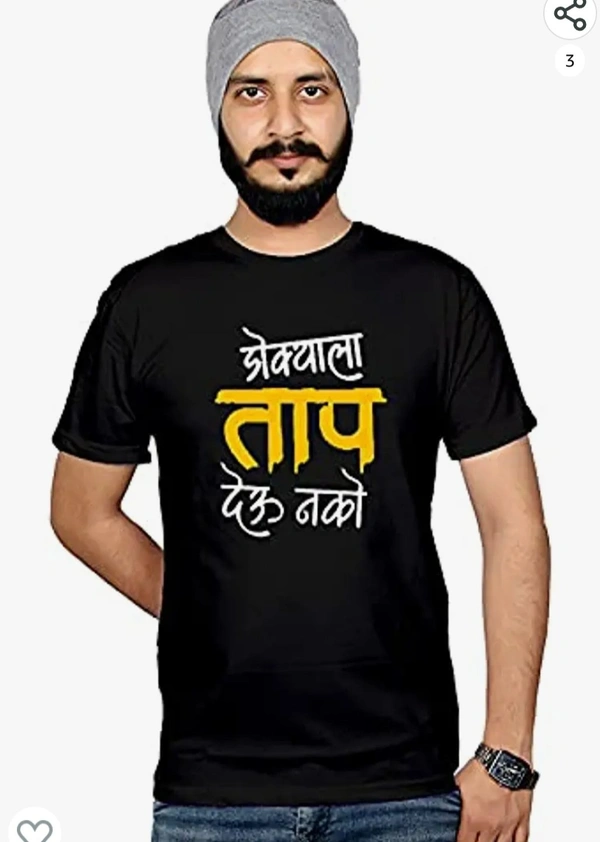 डोक्याला ताप देऊ नको  - M