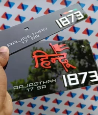 Stylish Hindu 3d Number Plate  - Bike, Front + Back