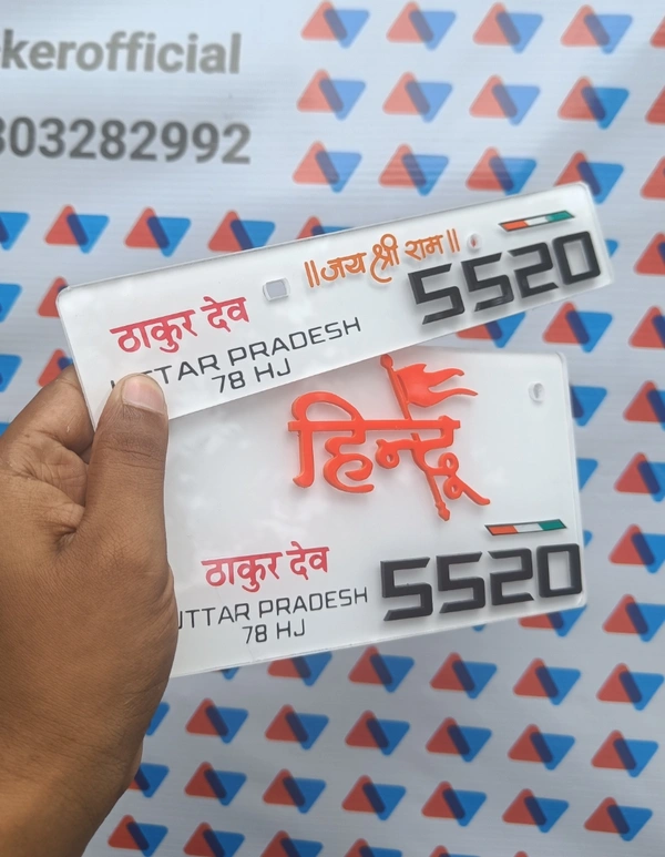 White Hindu Number Plate  - Car, Back