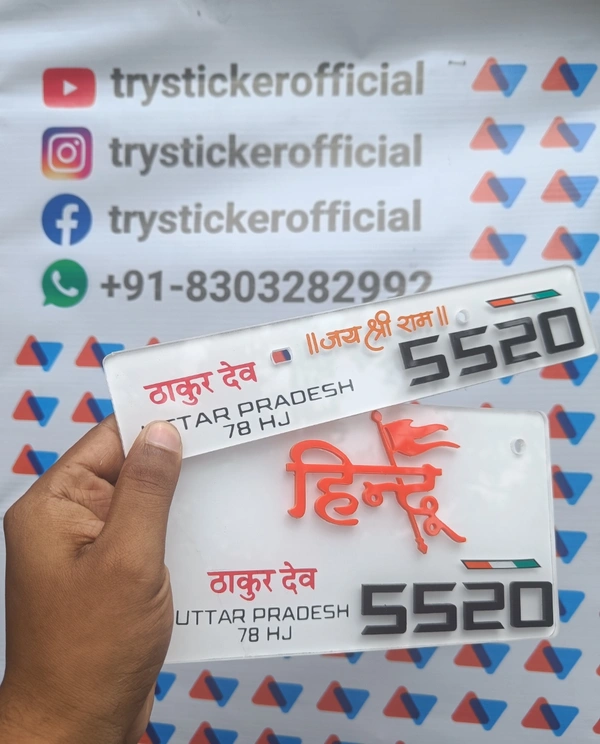 White Hindu Number Plate  - Car, Back
