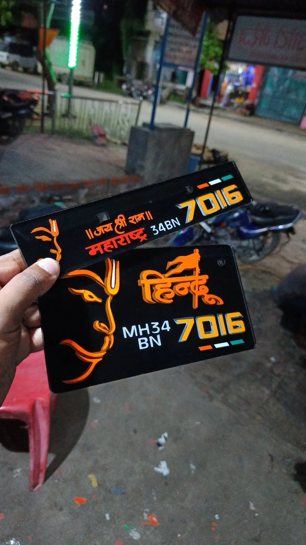 Bajarang Bali Plate ( Jai Shree Ram ) 3d  - Car, Back