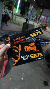 Bajarang Bali Plate ( Jai Shree Ram ) 3d  - Car, Back