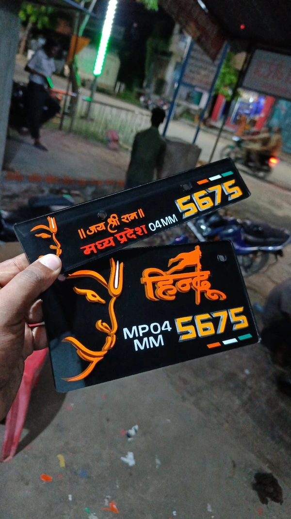 Bajarang Bali Plate ( Jai Shree Ram ) 3d  - Car, Back