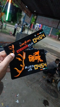 Bajarang Bali Plate ( Jai Shree Ram ) 3d  - Car, Back